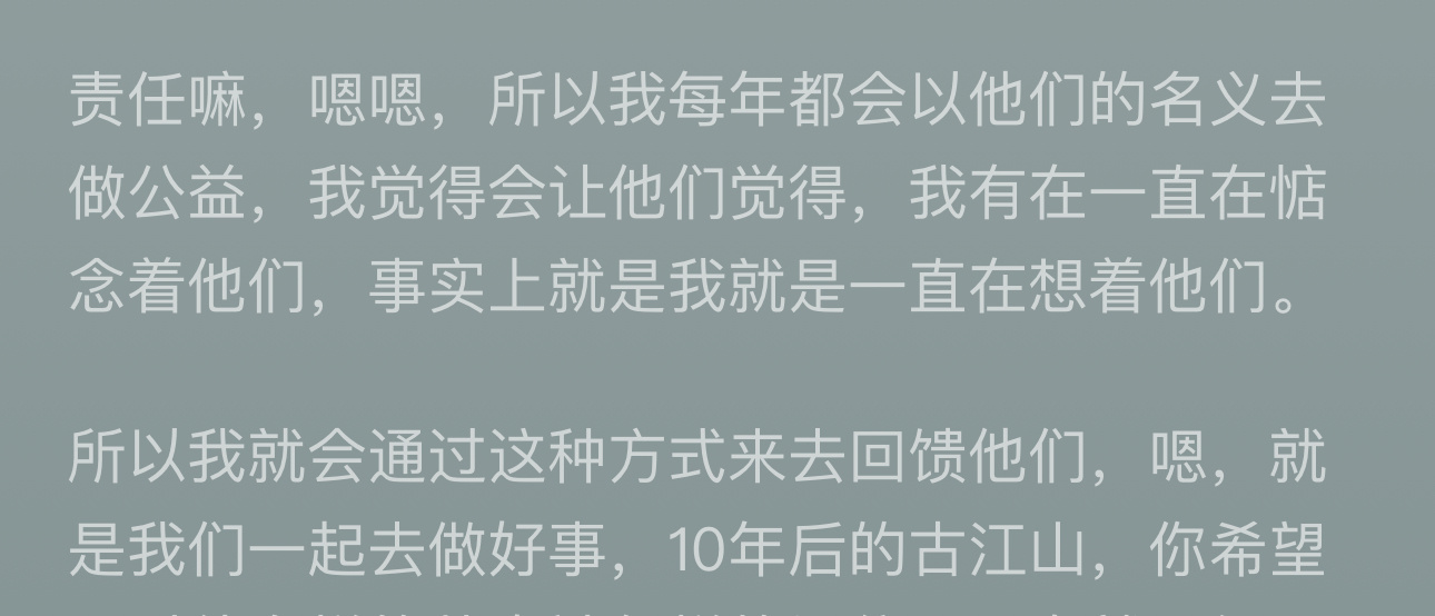 谷江山，你怎么这么好，喜欢你真的是超级幸福的一件事 