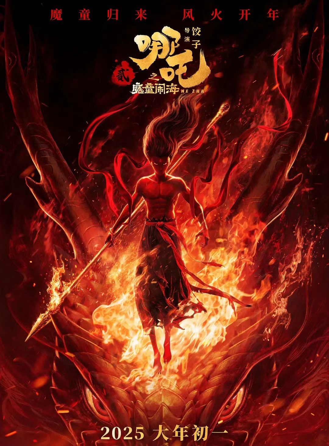 百花奖最佳电影：《哪吒之魔童闹海》得票数：《哪吒之魔童闹海》54票《惊蛰无声》2