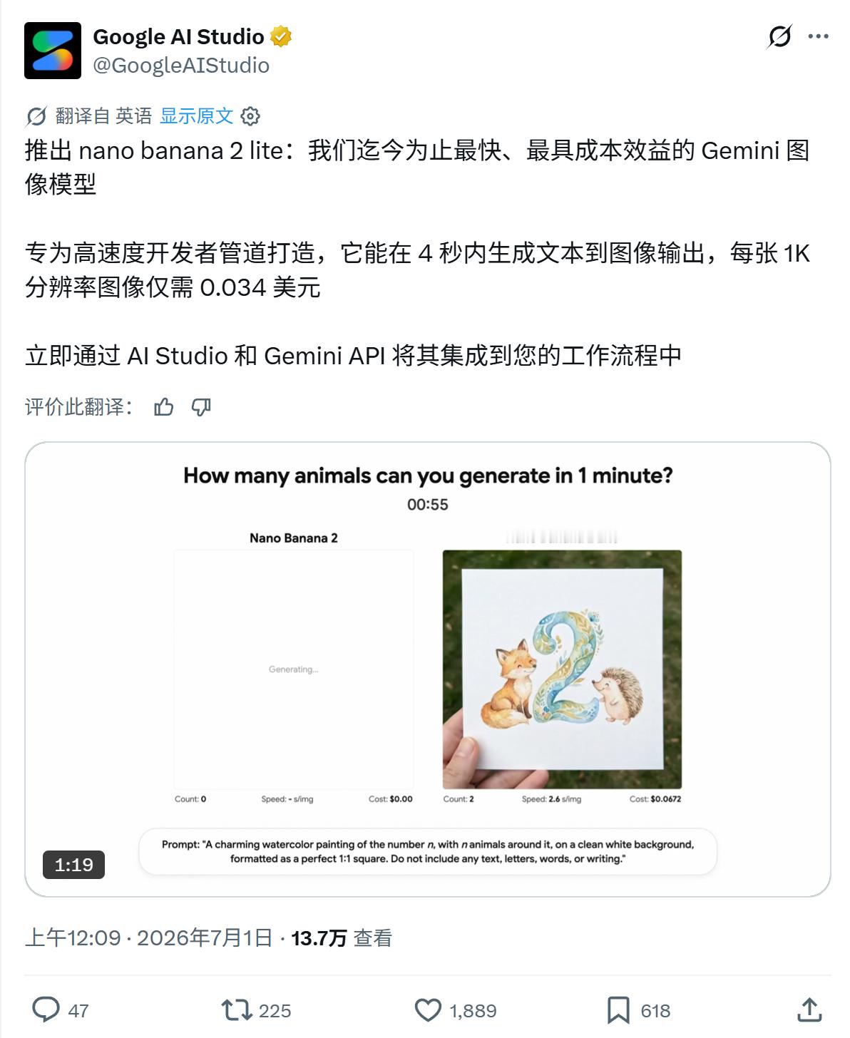 推出 nano banana 2 lite：我们迄今为止最快、最具成本效益的 G