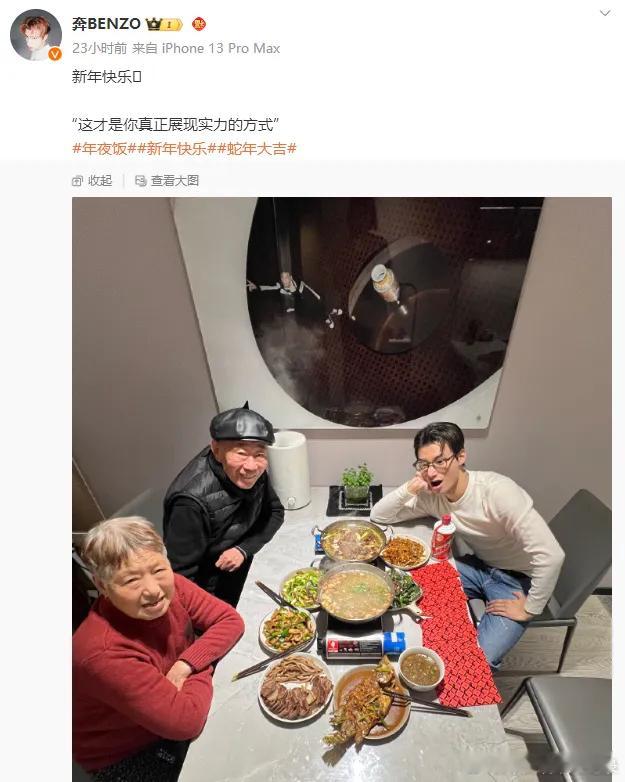 温馨过大年！来看看知名rapper们除夕当天晒出的年夜饭都吃什么？ 