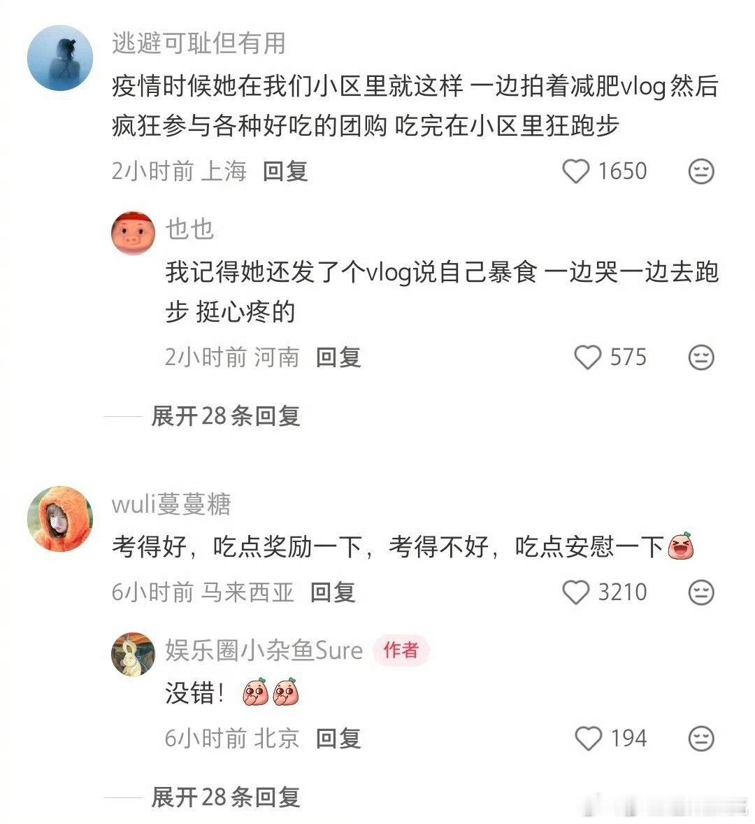阚清子  阚清子的瓜怎么都这么可爱哈哈哈哈哈哈哈哈纯纯大馋丫头来的 