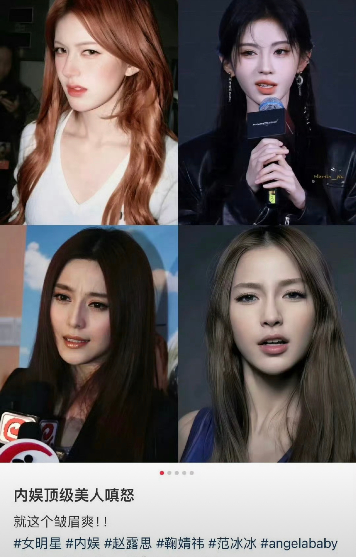 网友评选内娱顶级美女嗔怒赵露思、鞠婧祎、范bb、angelababy 