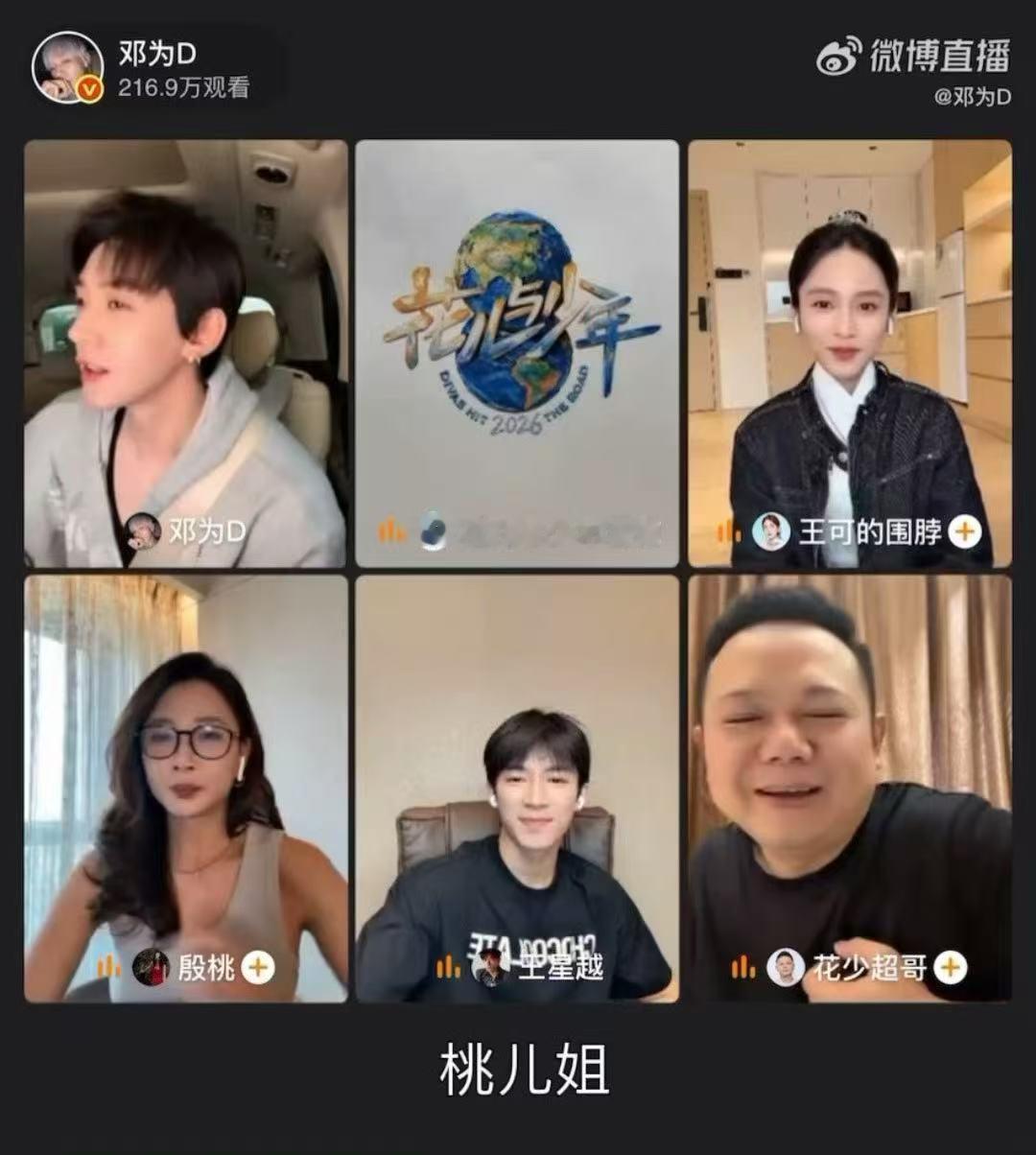 邓为不是在挑刺儿是在撒娇 向殷桃撒娇软乎乎的 邓为不是在挑刺儿是在撒娇邓为向殷桃