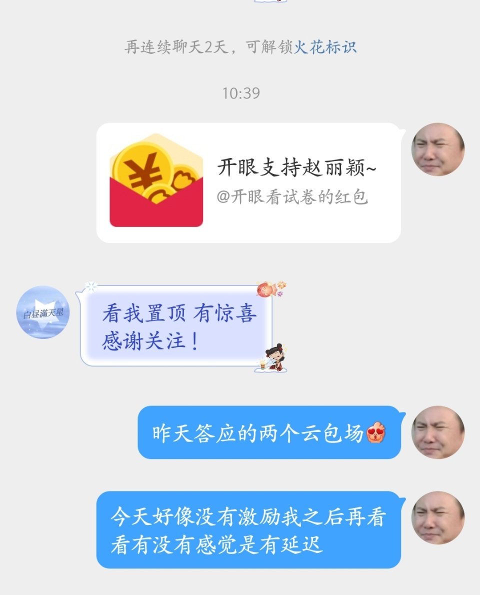 给赵丽颖家的两个云包场[兔子]今天激励还没出我先转啦！！我觉得应该是有延迟的，我