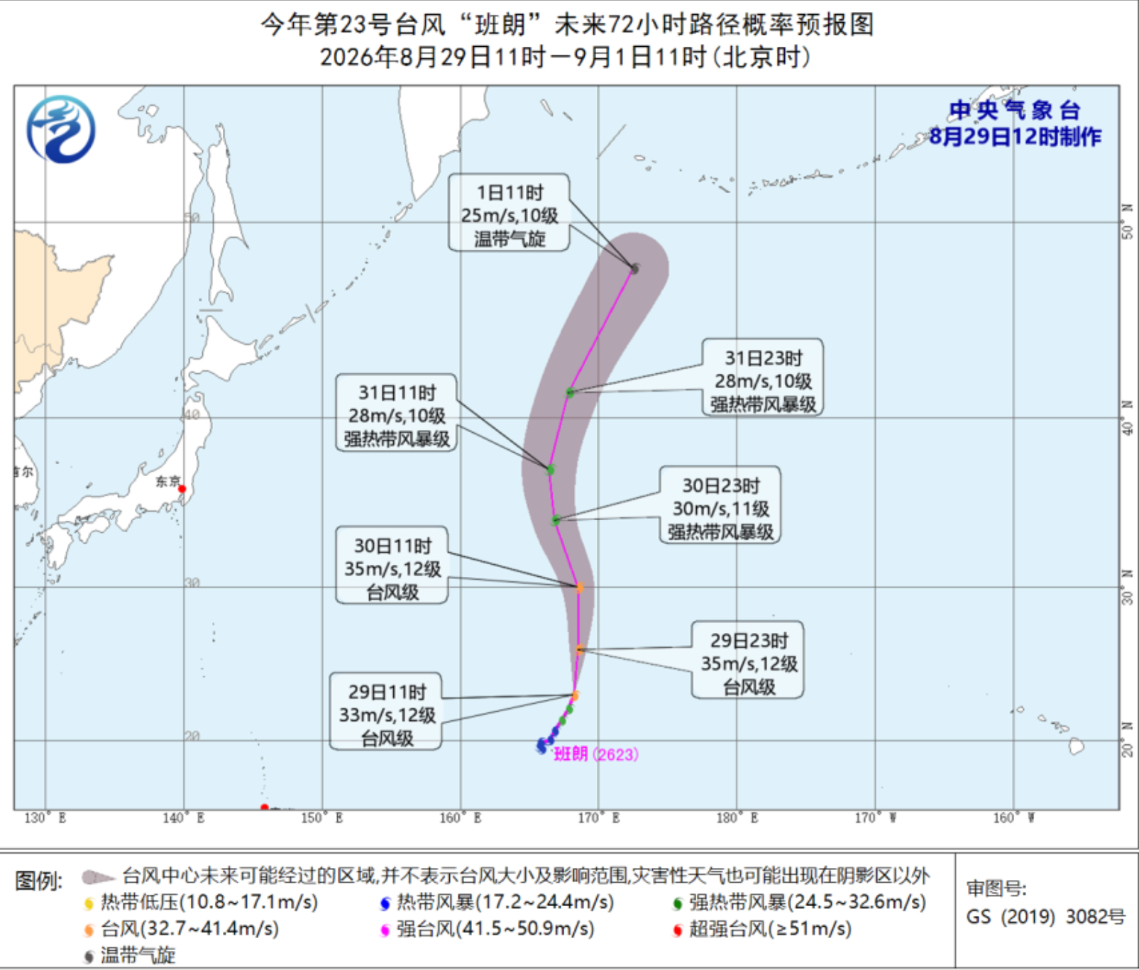 台风班朗 今年第23号台风班朗于昨天中午在日本东南方洋面上生成。未来将向偏北方向