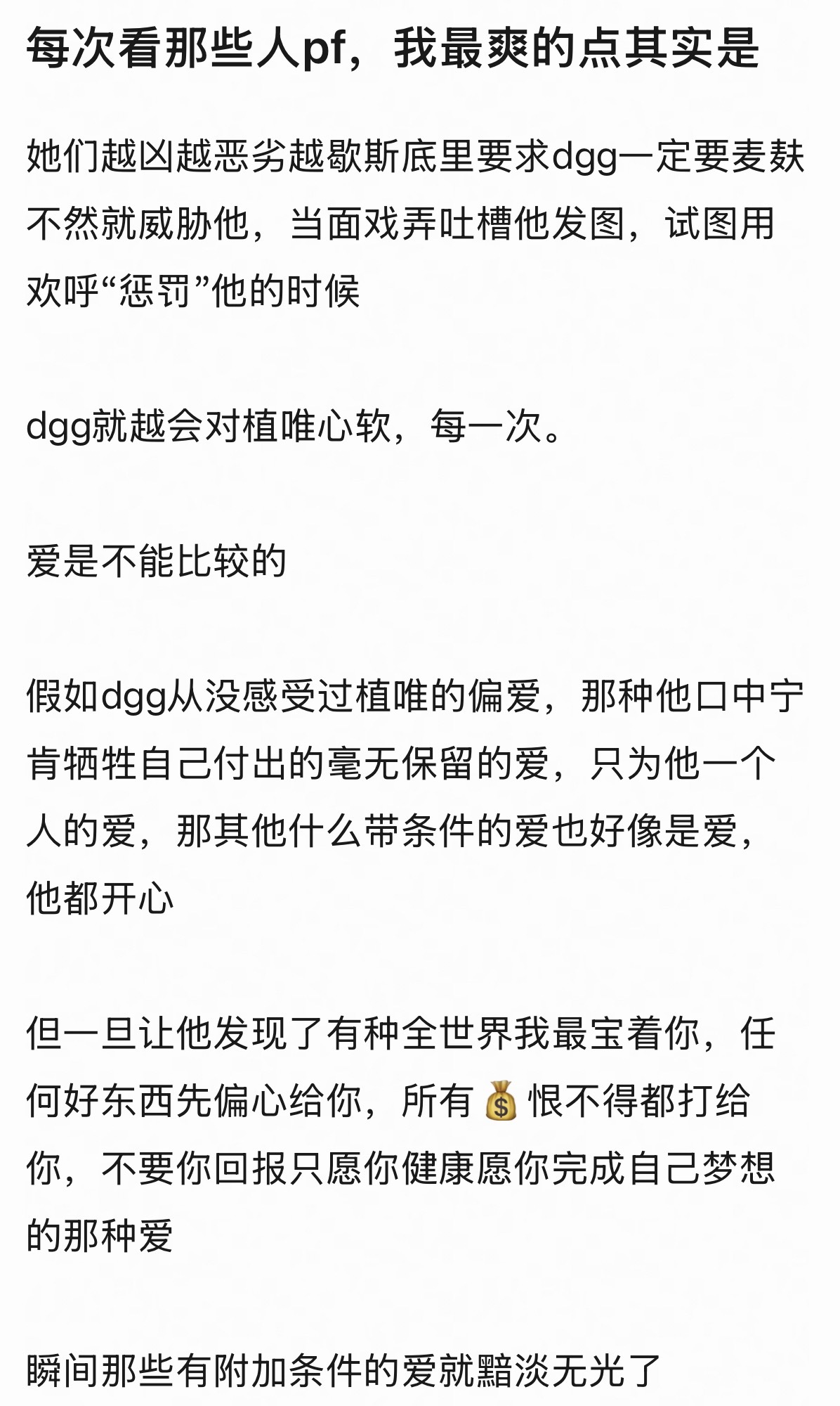金允植[超话]  “他在首尔见面会上从左到右观察每一个真正爱他的人，记住她们的脸