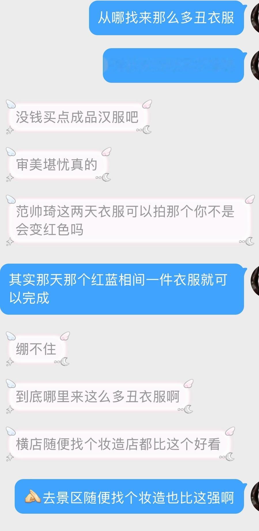 心情： ​​​