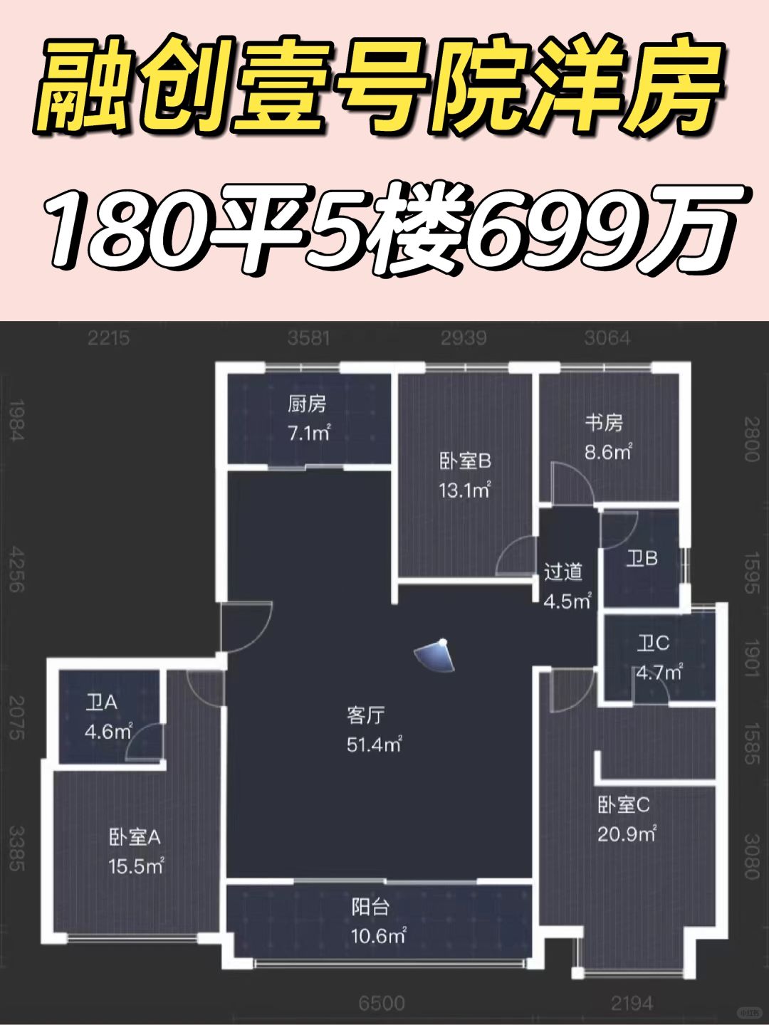 鄞州特价房：明湖精装洋房180平699万