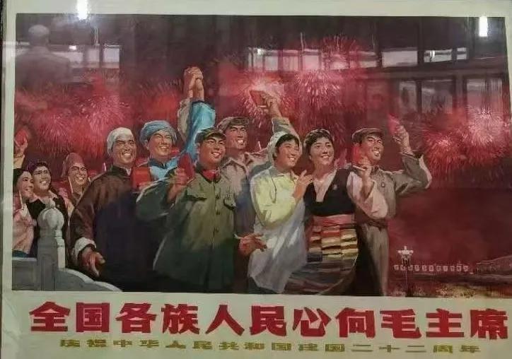 ＃红色文化＃
宣传画欣赏：
   《全国各族人民心向毛主席》