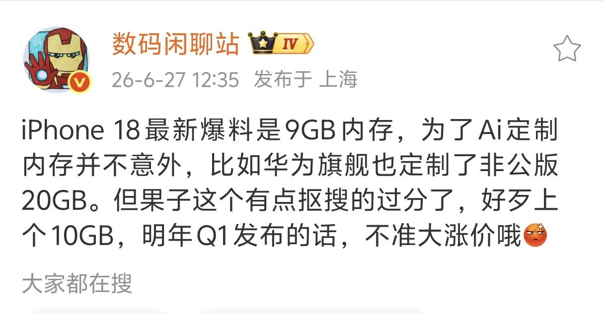 苹果9GB≈鸿蒙12GB＝安卓16GB
[狗头][狗头][狗头][狗头]