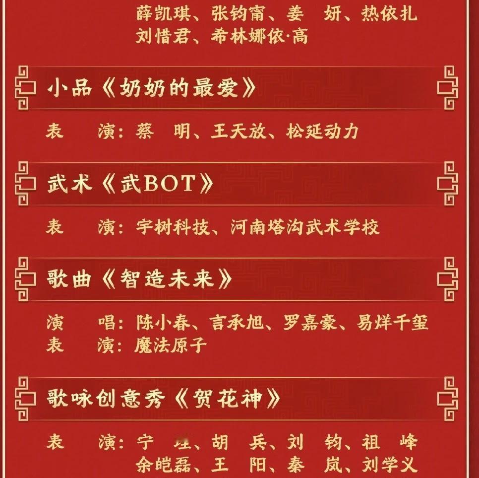 桃黑黑要上春晚了？！！
就说这个塔沟武校如此熟悉
和春晚失之交臂啊
其实桃父是为