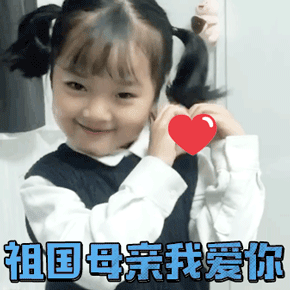 国庆节快乐呀，今晚庆祝一下。再发个铁包。8点. ​​​