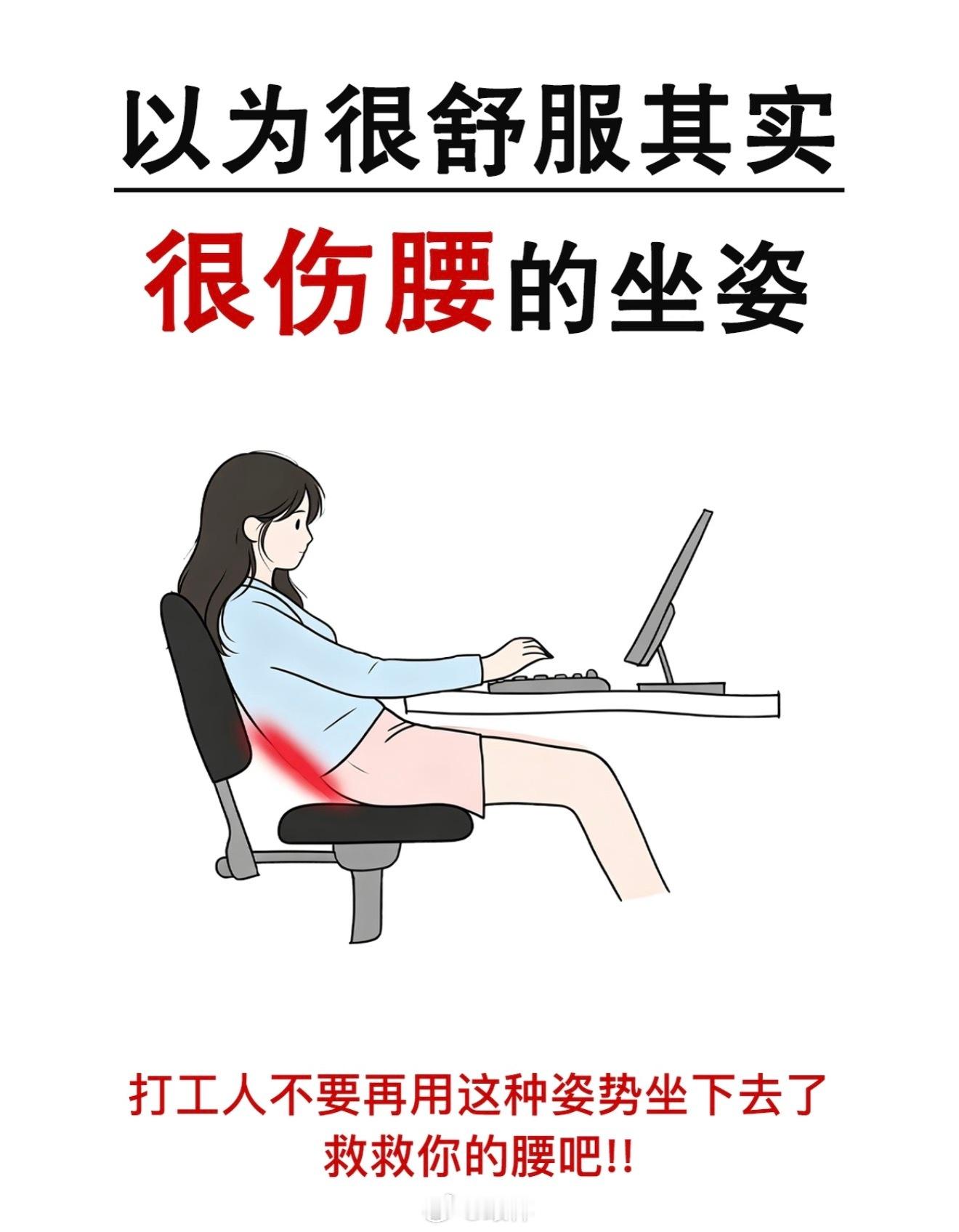 上班追剧一坐就是很久，大家很少在意坐姿。腰部缺少支撑时，椎间盘持续受力，很多年轻