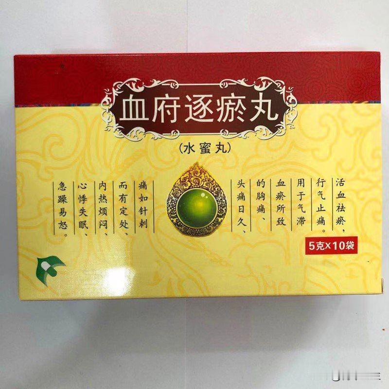 寒凝则血瘀，活血化瘀，就用血府逐瘀丸

血府逐瘀丸这个药啊，非常普遍，却也不可小