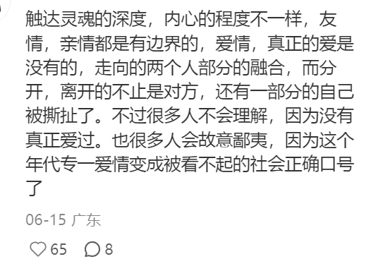 为什么没人为友情殉情 