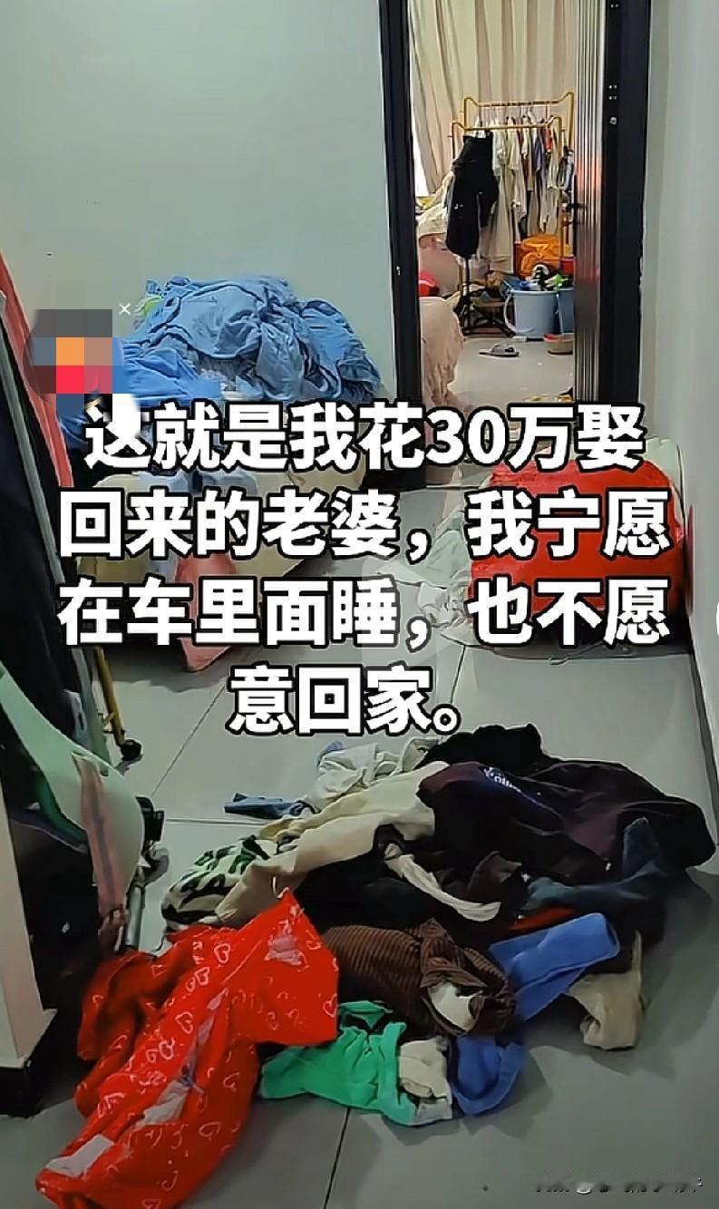 对于这种家里乱七八糟的人，真的是容忍不了！
如果一个家庭，男主外女主内，那这个家
