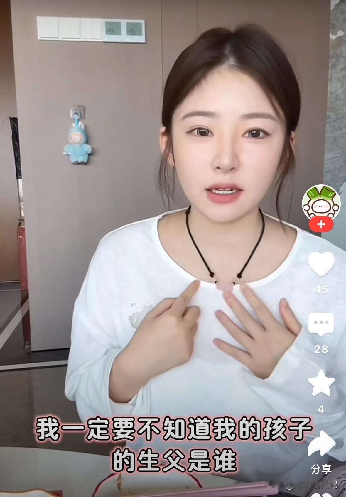 黄一鸣说“我就是知道孩子父亲是谁我才生下来的呀”。

她说“难道非得不知道孩子父