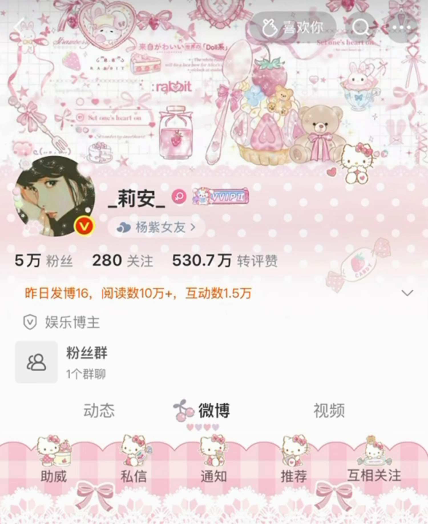 加了巴拉拉小魔仙的动画在首页 点开就能看到 