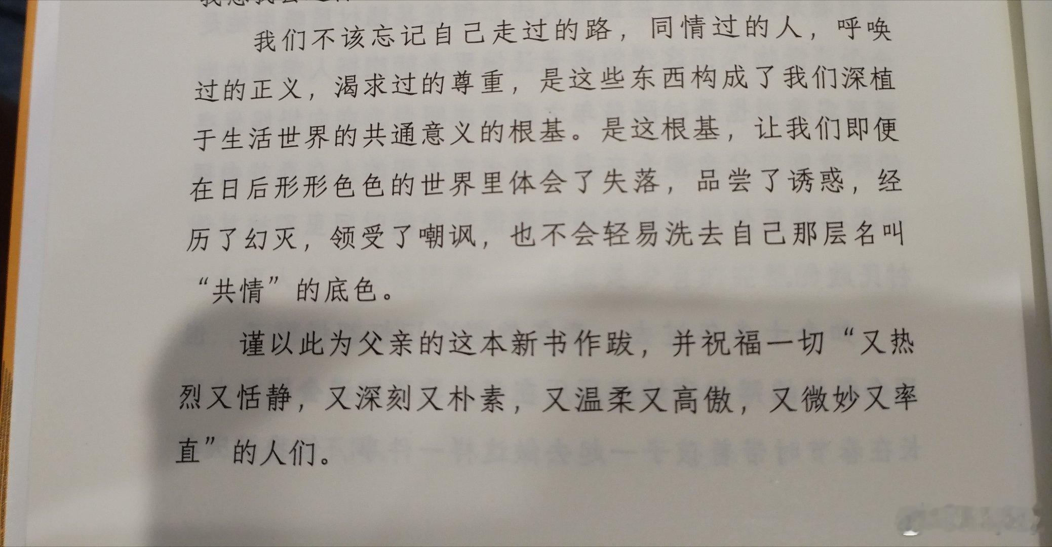 一次很有意义的读书会，真的有带来不一样是感触