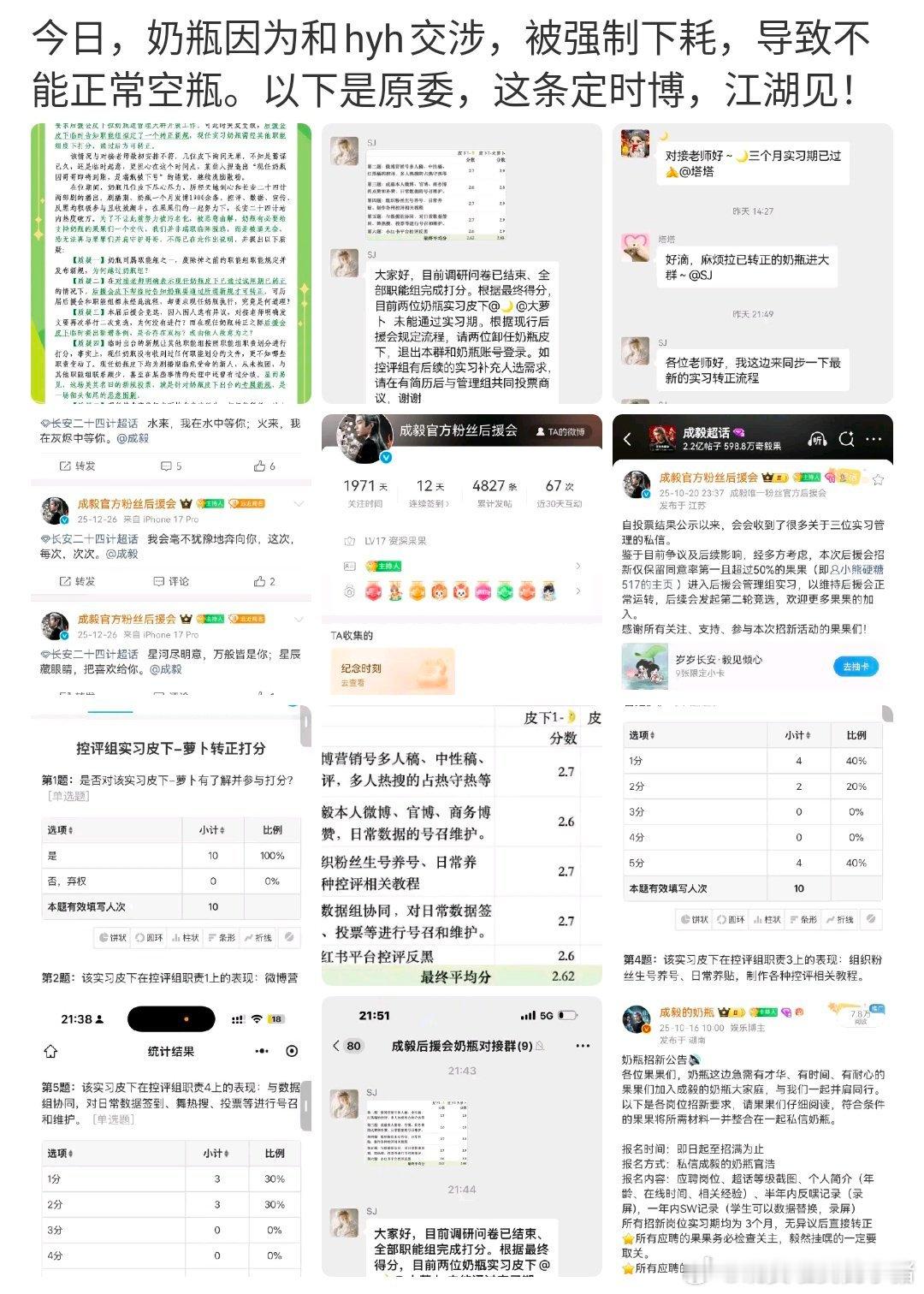 成毅职能站怎么回事？ 