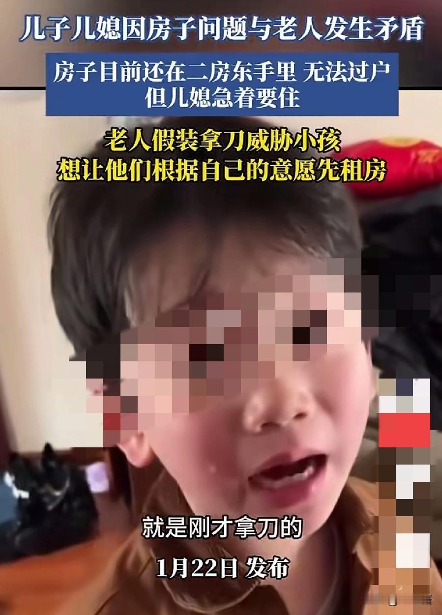 老母亲还在世呢，儿子儿媳包括孙子都开始打老人房子的主意了，这一家人，全是戏精。