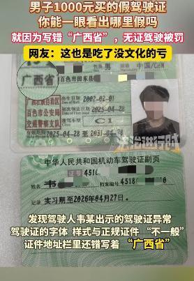 “吃了没文化的亏！”广西，一男子想让家人出资帮助自己实现“有车梦”，可是又嫌考驾
