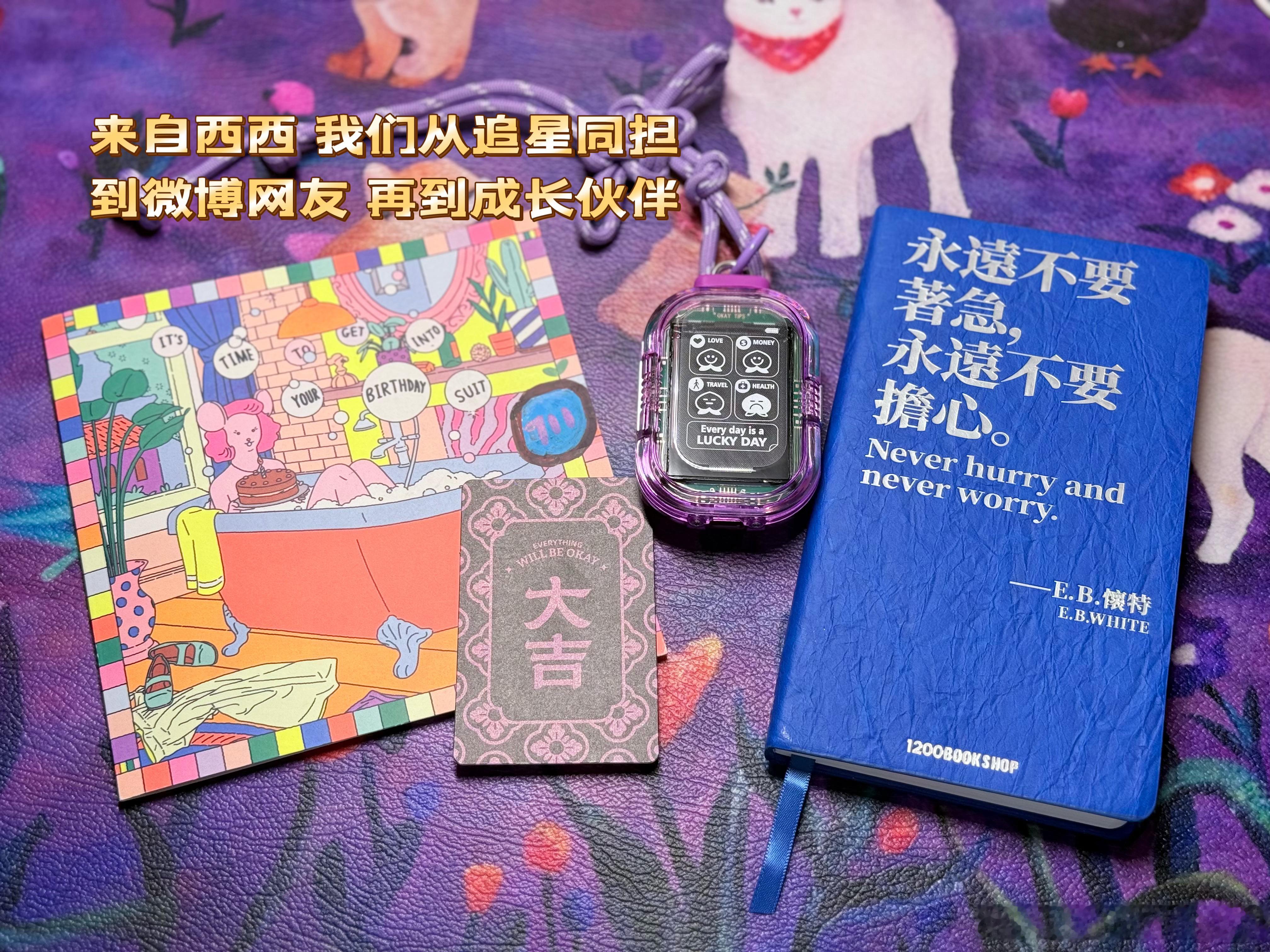 今天36🎂本命年变成了P人，被迫耐受失控、丢弃执念，随波逐流地活着。好在财神爷