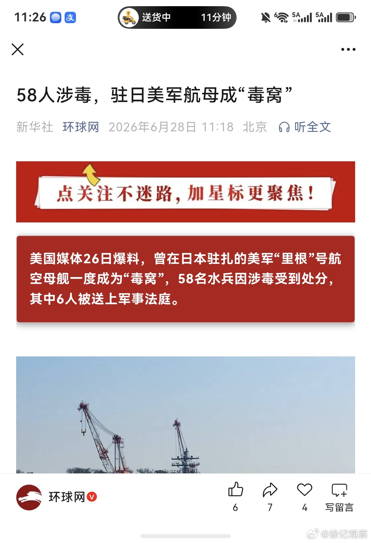 这很大清了