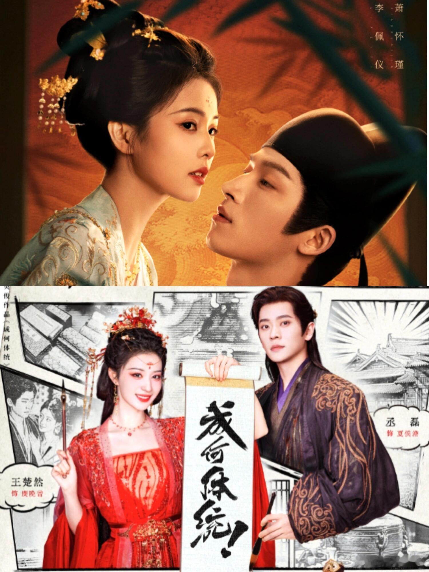 两剧共同开播❗哪部剧能更胜一筹❓1⃣️《唐宫奇案之青雾风鸣》🦊时间：正式定档0