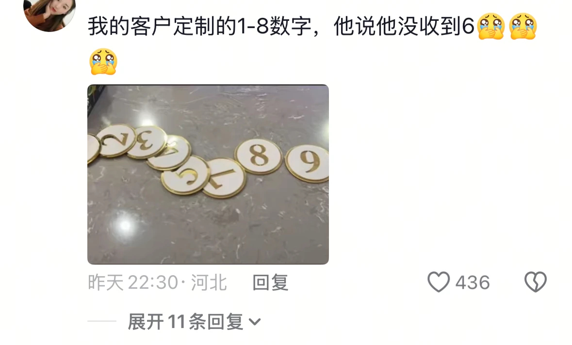 退货的经历有多离谱 清汤大老爷啊 ​​​