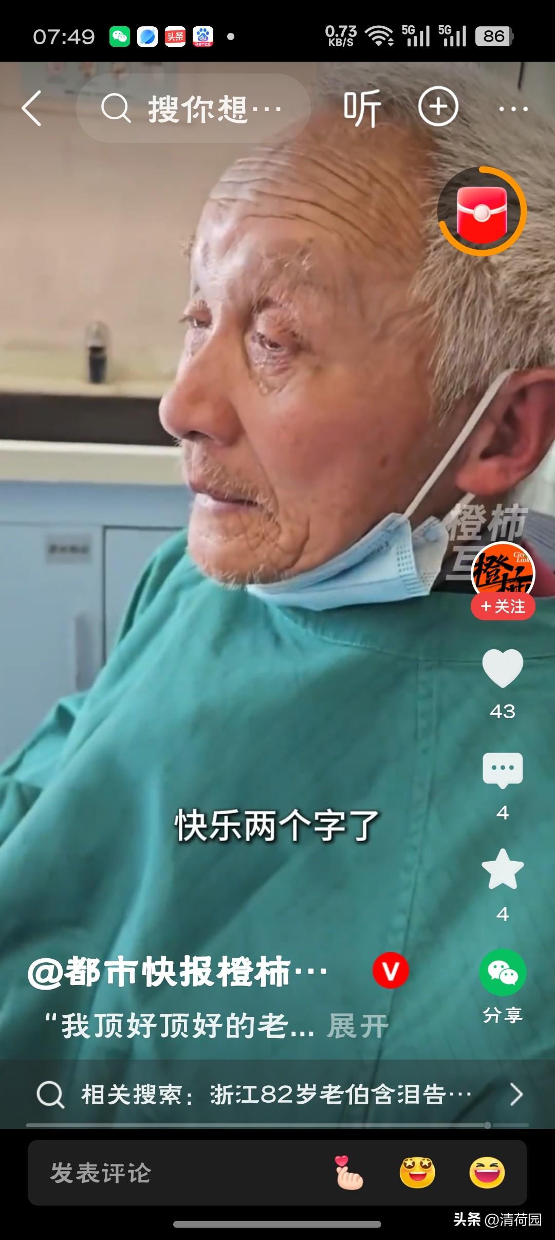 老伯拉着老伴的手含泪告别这双手，牵了一辈子，如今在站台松开，却牵出了世间最动人的