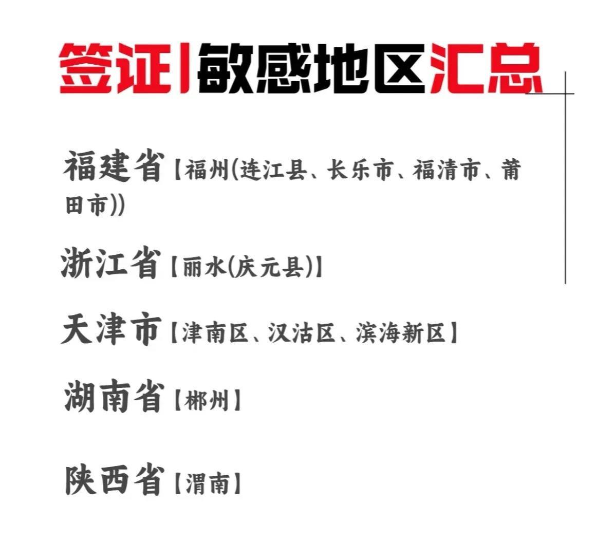 户籍地敏感，签证申请就一定没戏了吗？不少计划赴美的家庭为此忧心忡忡。
有人因户籍