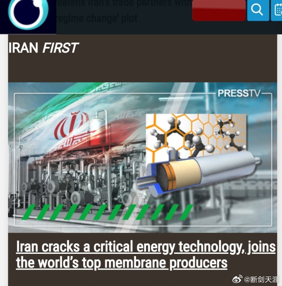 烽火问鼎计划 伊朗攻克一项关键能源技术，跻身世界顶级生产商之列作者：伊万·凯西奇