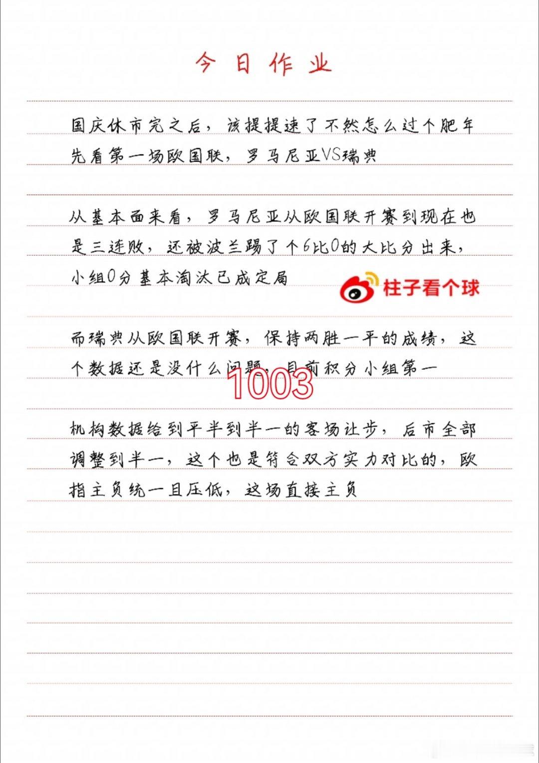 我昨天的作业没得说，思路跟上了结果，全部拿下10月开门第一场还是有了，接下来该一