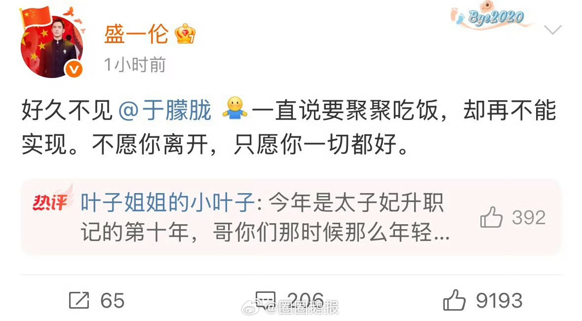 今年是太子妃升职记十周年 今年是《太子妃升职记》十周年啊，十年过去真的感觉到物是