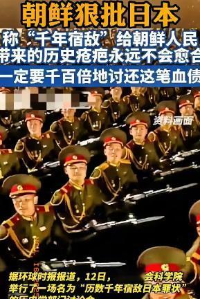 不得不说，朝鲜这个邻居，有事他是真的敢上啊！在近期，日本传出消息称，高市早苗想要