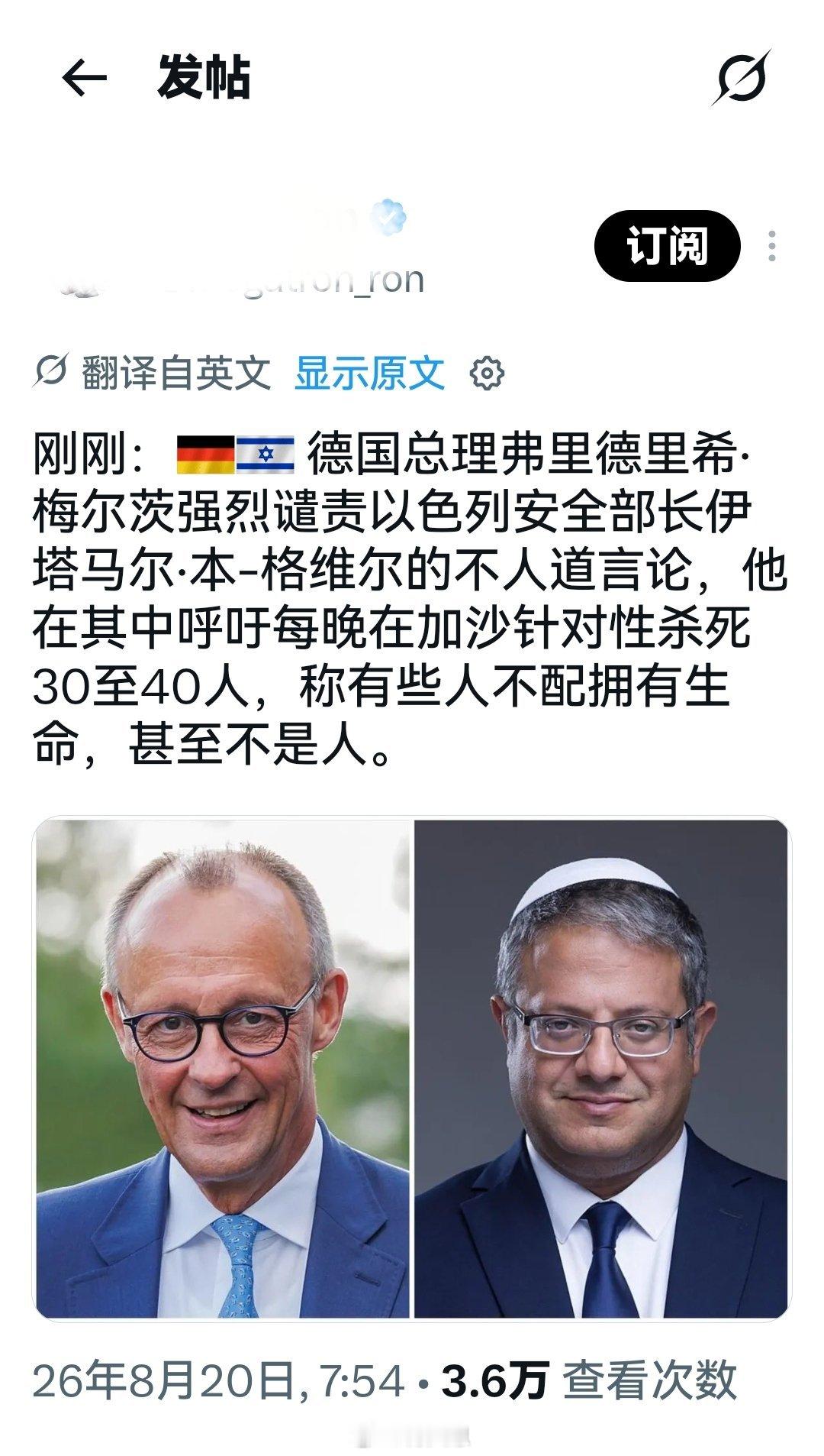 才知道，德国总理居然还懂是非良知。海外新鲜事何天恩