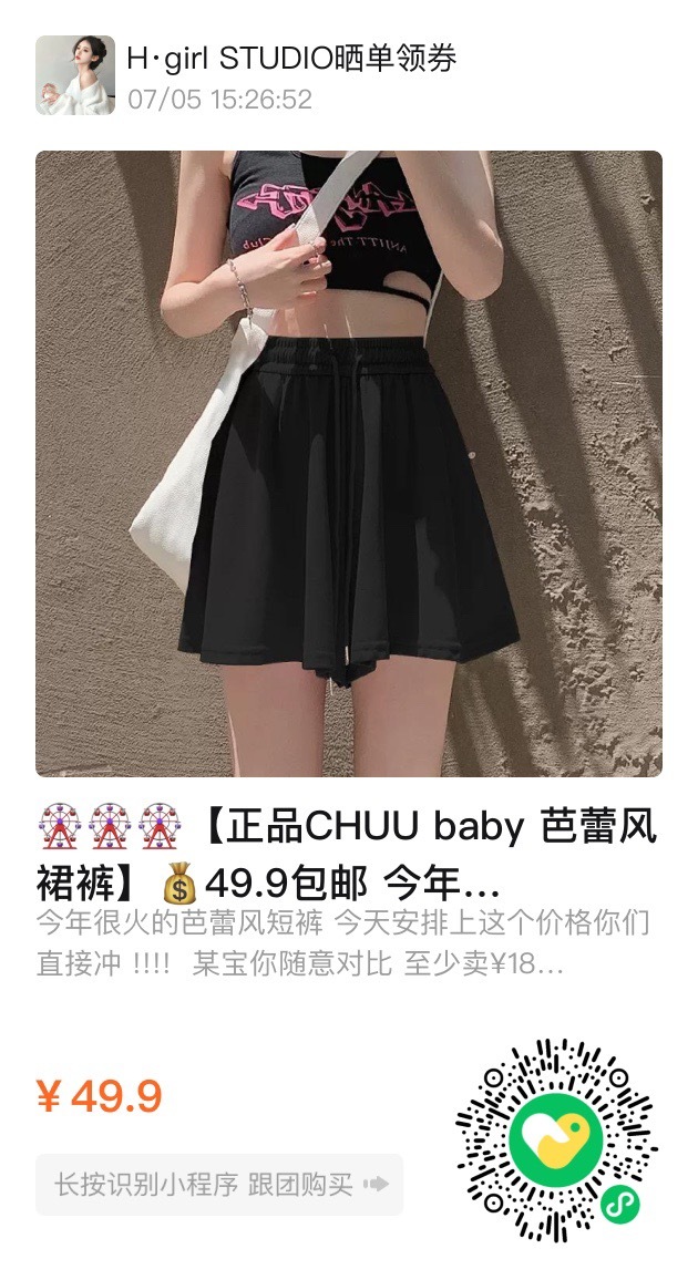 #每天摸鱼打卡#🔖 新品合集𝟕/𝟓🔎 ꪀꫀ᭙ ρ𝕣ꪮᦔꪊᥴ𝕥ડ 掃碼