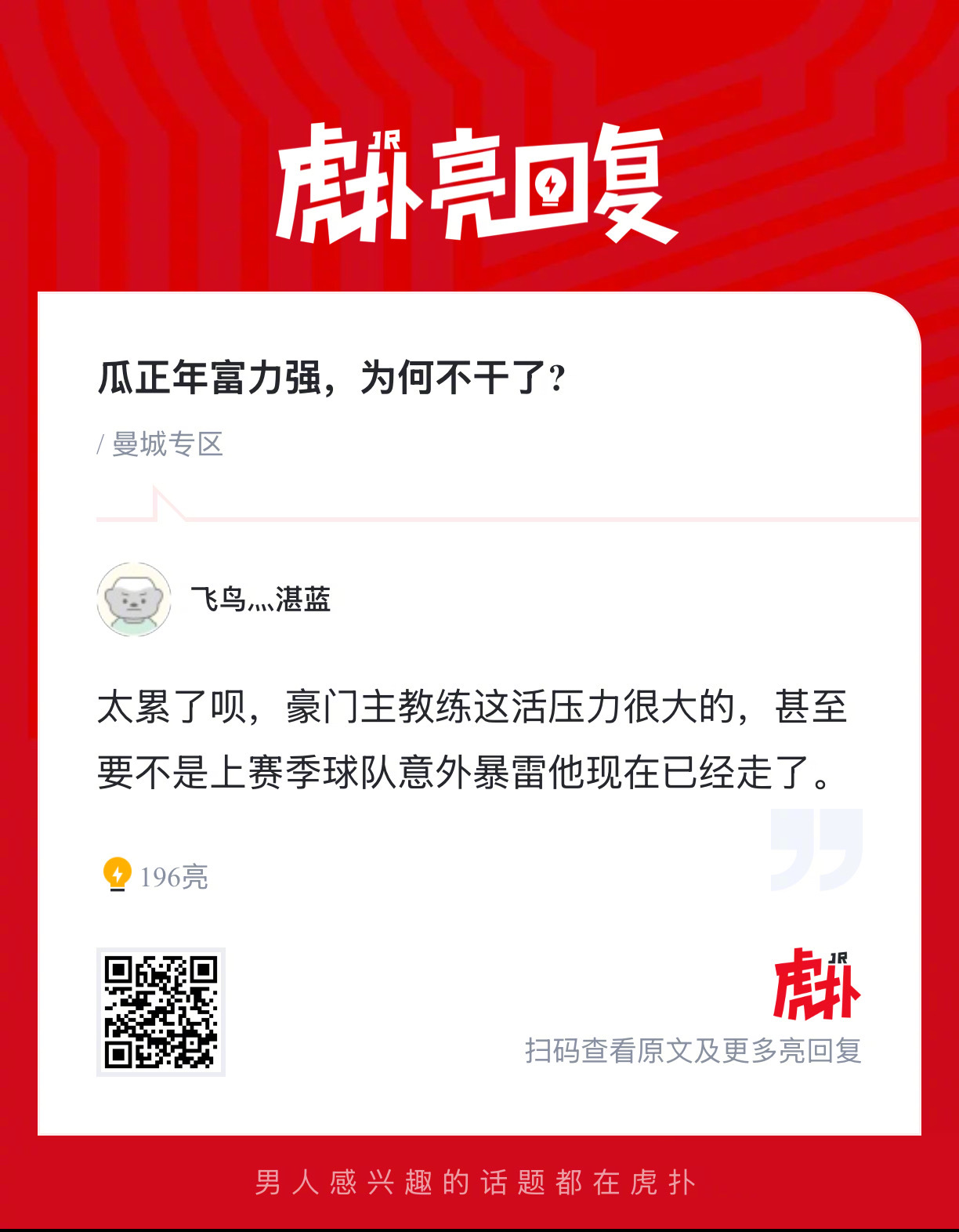 瓜迪奥拉正年富力强，为何要离开曼城？ 