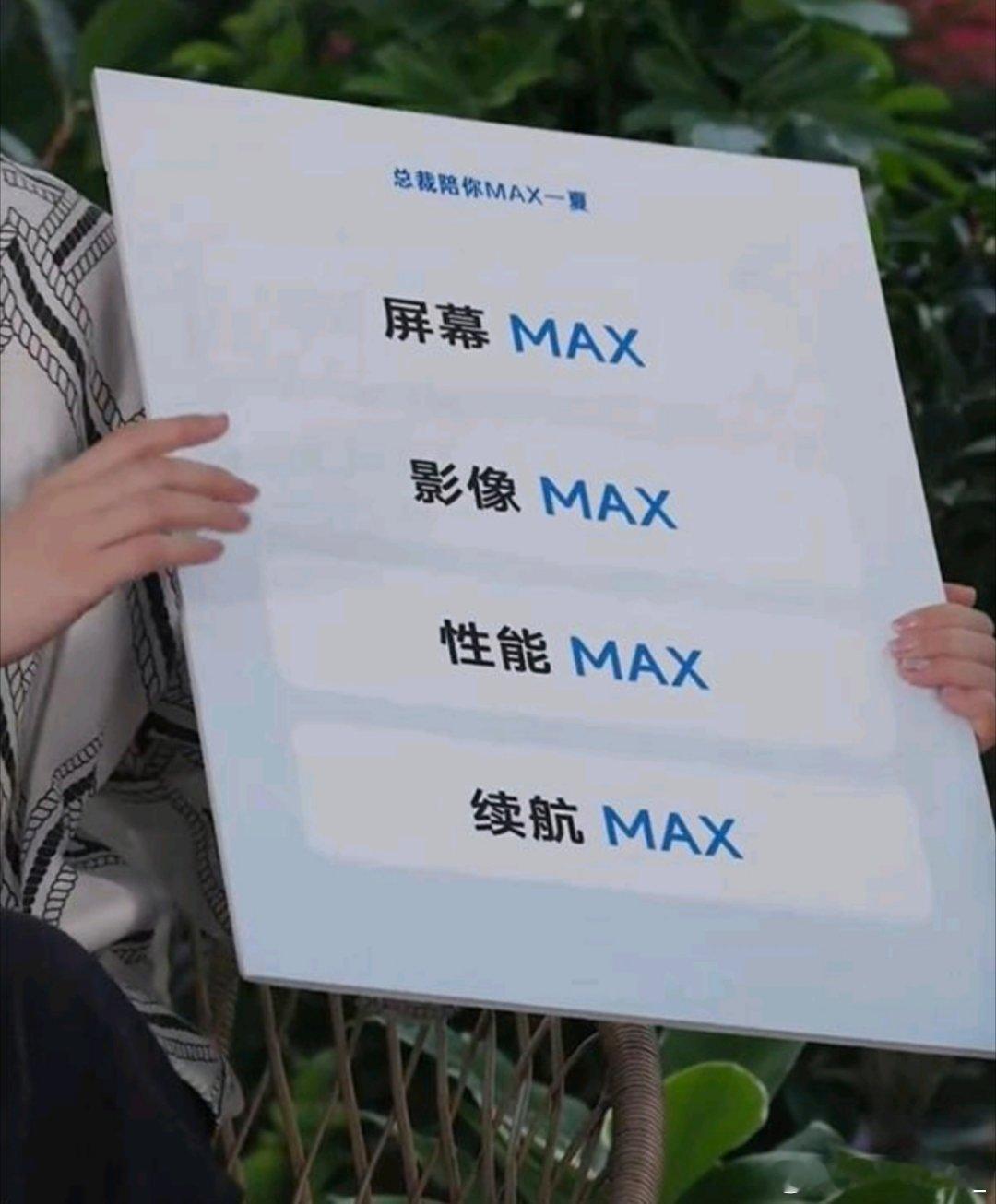 卢伟冰爆料小米17Max现在摆在17Max面前，最难的不是产品力的问题，而是售价