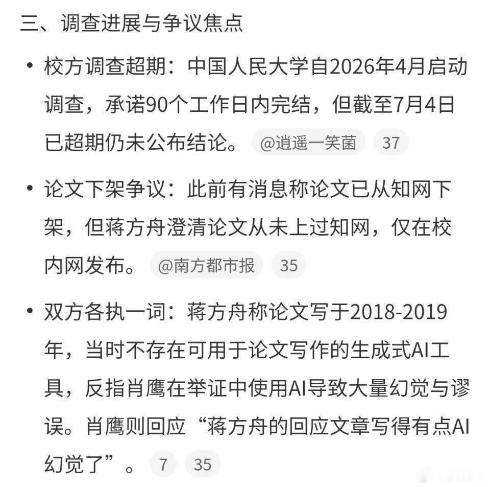 清华教授肖鹰期待蒋方舟告自己清华教授肖鹰实名举报蒋方舟硕士论文造假近一年后，在蒋