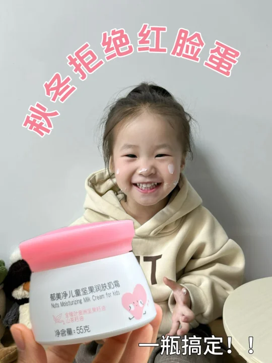 拒绝红苹果脸蛋！我家娃的“换季救星”🍎→🥛