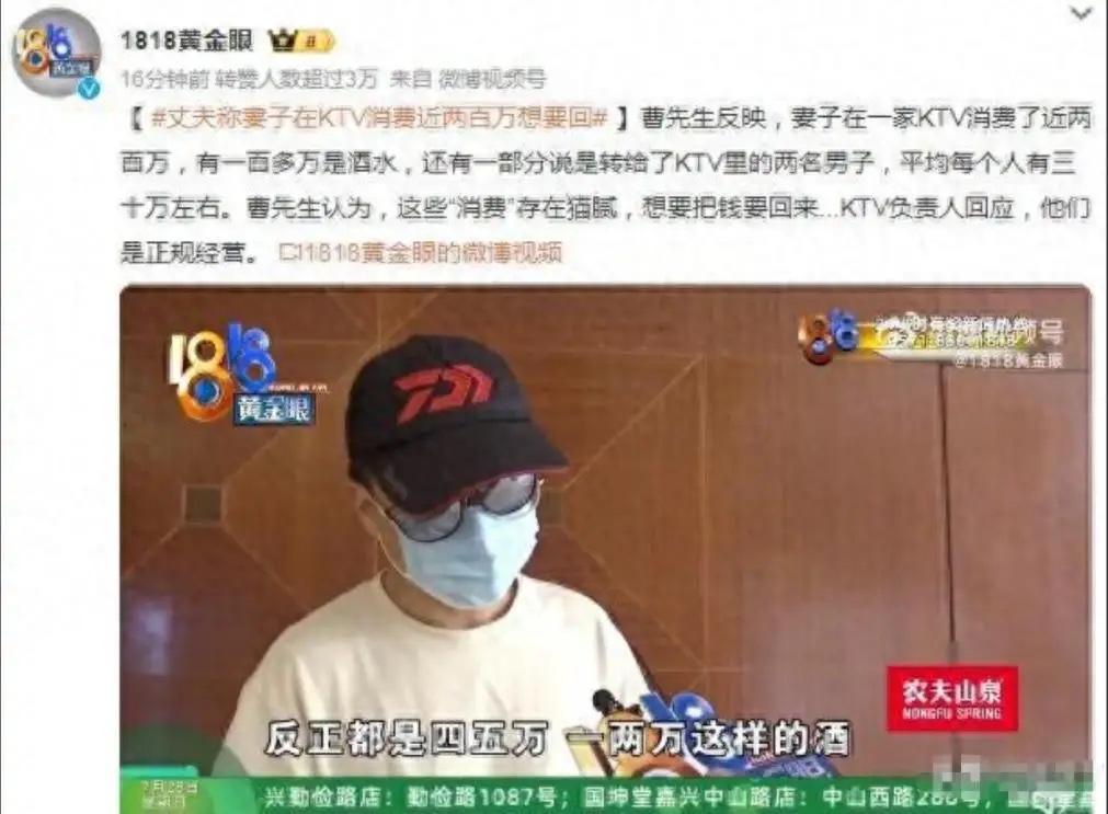 浙江女子KTV点男模花160万，丈夫发现后不追责，怒找KTV退钱

浙江的周先生