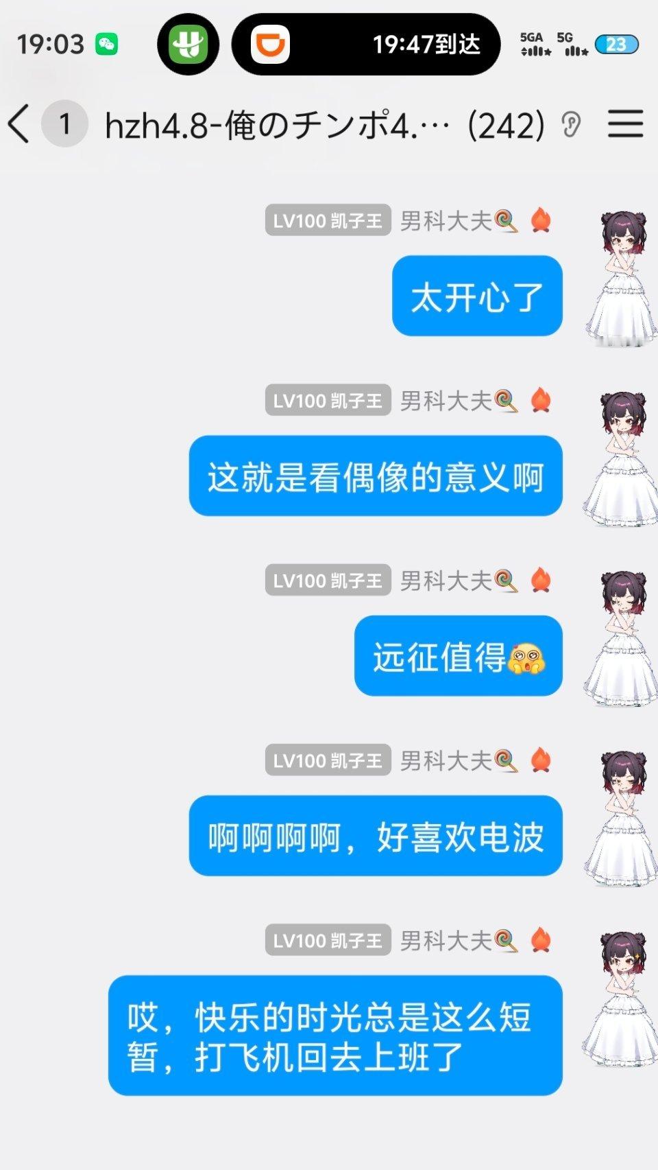 起驾回宫，机场电切你懂的~，如果没理理理，那就说明我已经起飞了~ 