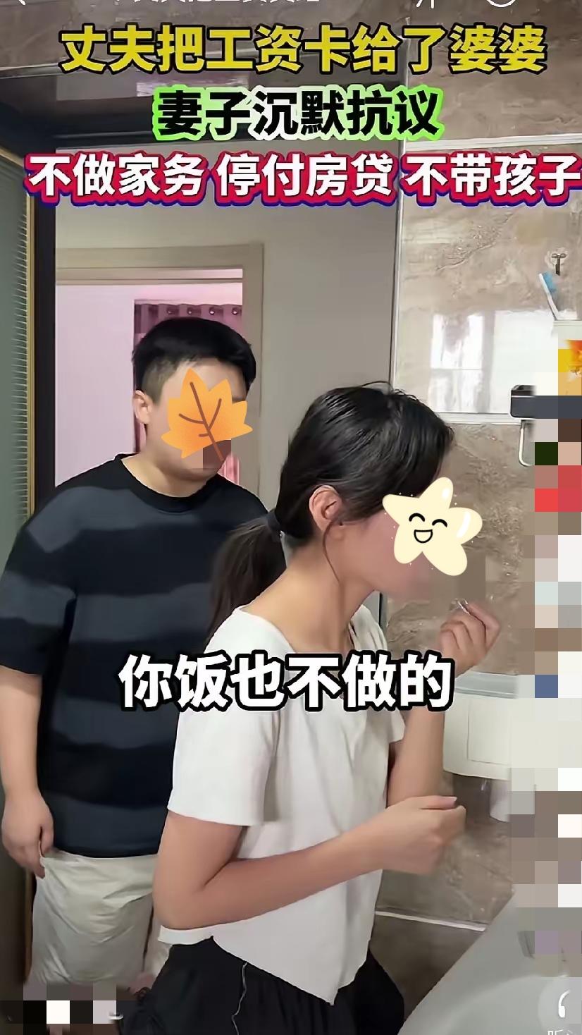 工资卡送婆婆，妻子“躺平”反击笑料百出
 
丈夫暗戳戳把工资卡交婆婆，妻子不吵不