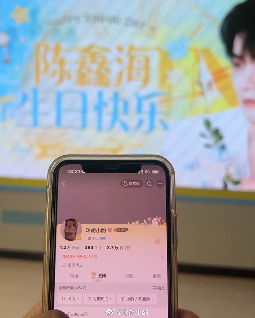 陈鑫海  cxh陈鑫海0705生日快乐 cxh陈鑫海 明眸皓齿鑫光似海 生日快乐
