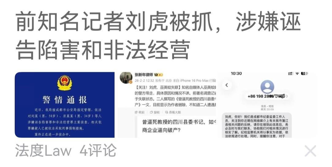 没有规矩不成方圆，中国是法制社会，一切以事实为依据，以法律为准绳。诬告陷害他人，