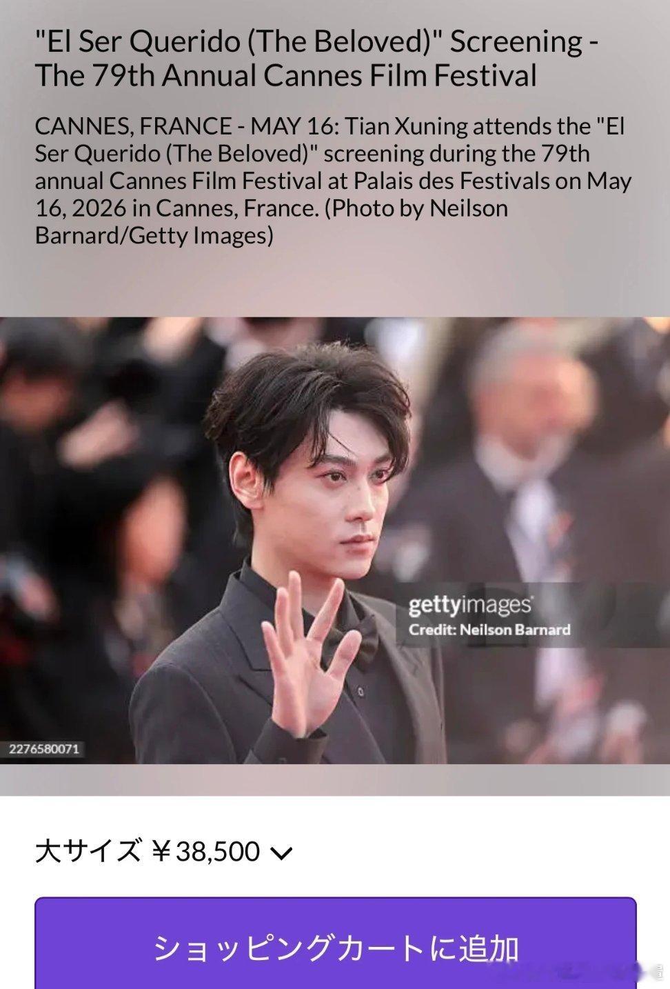 38500日元一张，1600人民币左右。 
