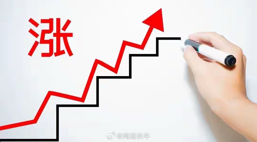 明天最有可能上涨的6大板块。现在大盘已经连续收出阳线，市场整体做多情绪是回暖的，