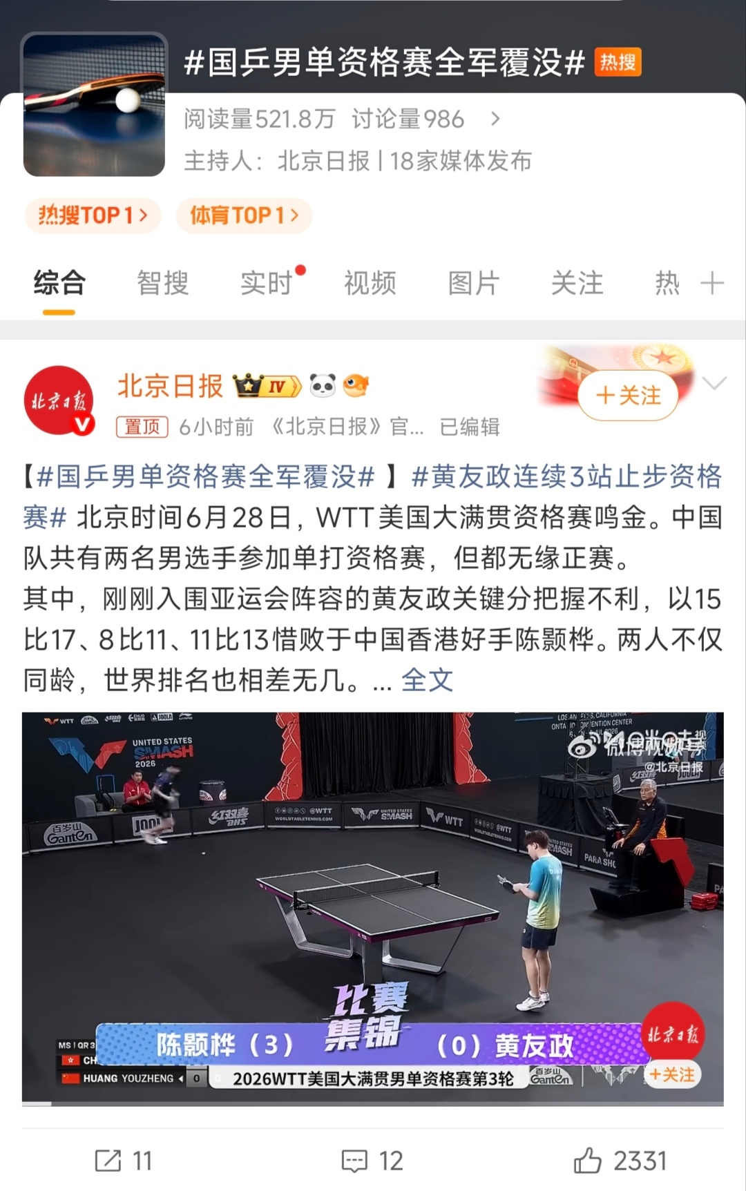 这似曾相识的词条 